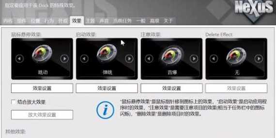 凉鹤美化包防闪退软件