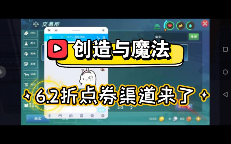 创造与魔法5折充值渠道图标