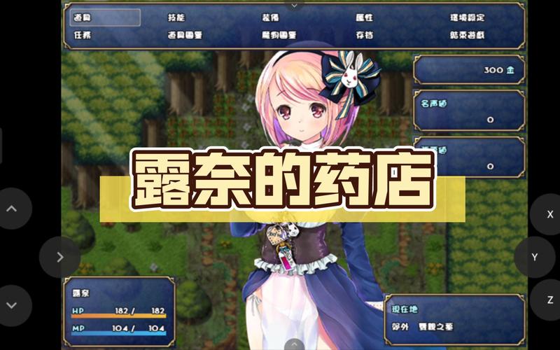 露奈的药店1.63