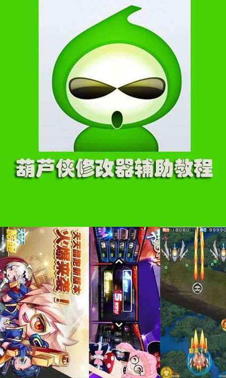 弹壳特攻队修改器葫芦侠v1.70.00