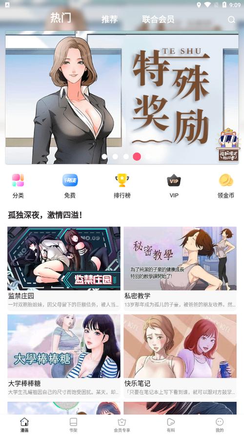 涩里番手机版截图