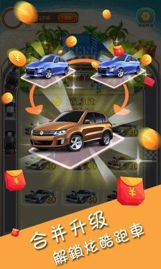 掘金超跑红包版截图