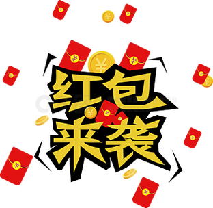 快来合成红包版