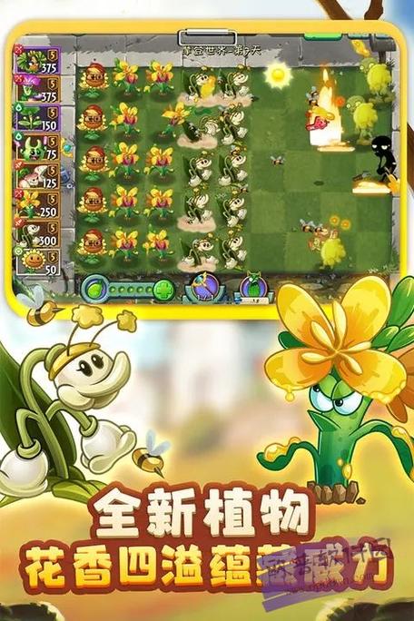 0阳光无冷却全5阶全部植物下载正版