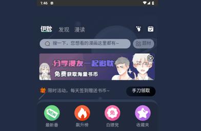 香苞漫画APP(无限香币版)