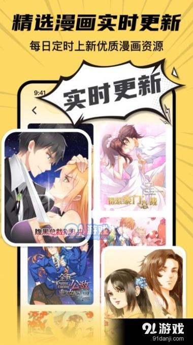 秀秀漫画无限阅读币版