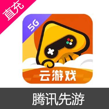 先游 无限时间版