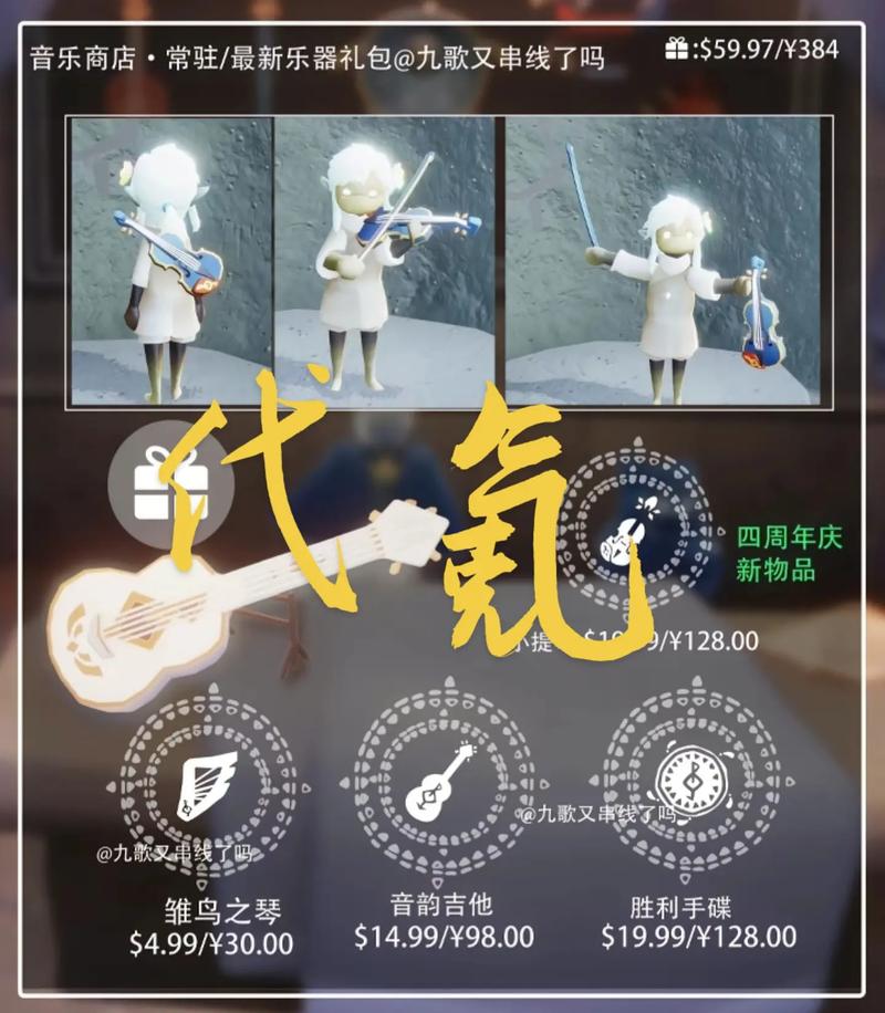 光遇屁琴小提琴版本