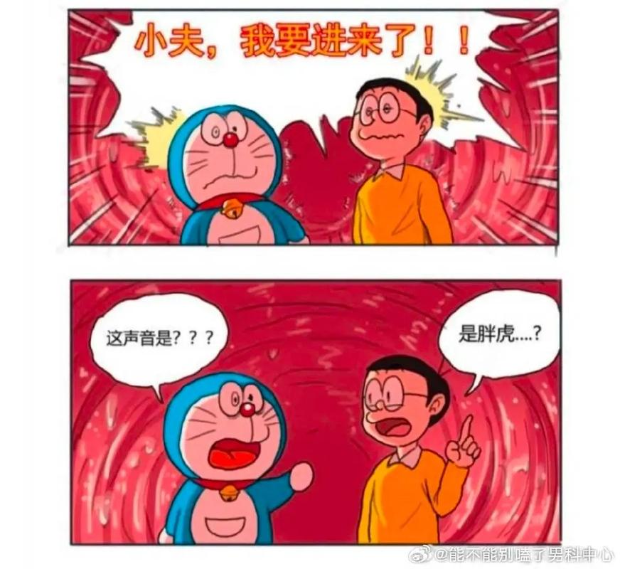 小夫我要进来了漫画