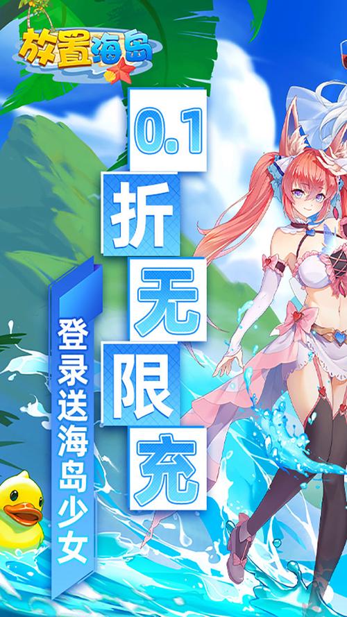 放置海岛无和谐版