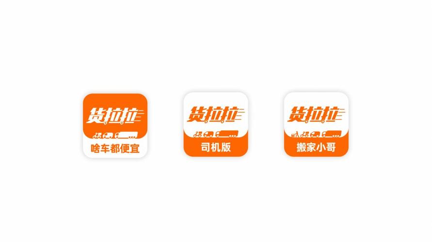 货拉拉抢单神器安卓版