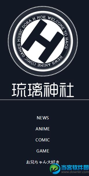 琉璃神社手机版
