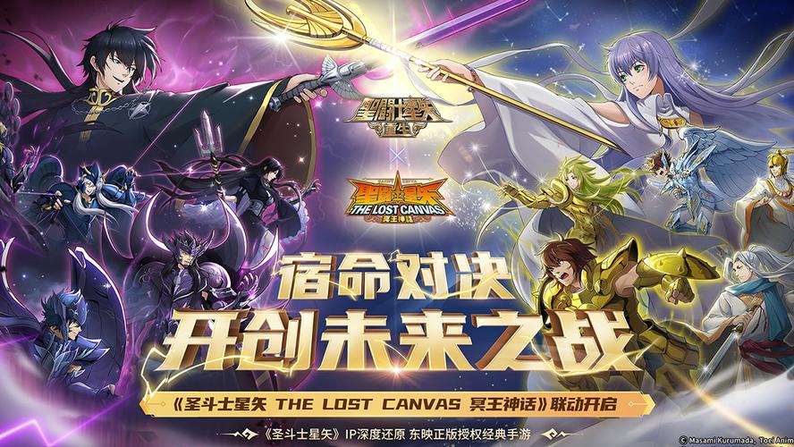 圣斗士星矢重生破解版截图