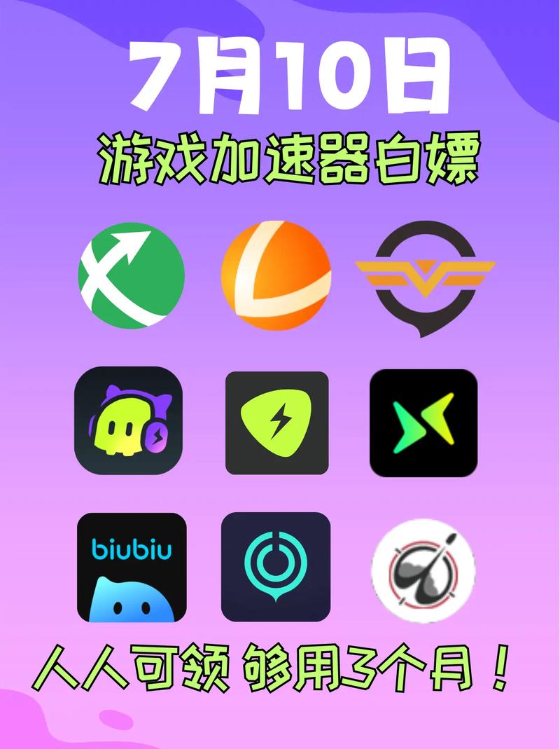小牛加速器破解版永久免费紫色版