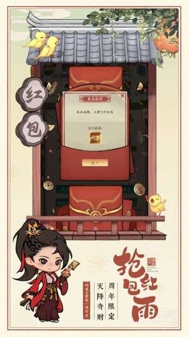 听闻有间客栈红包赚钱版