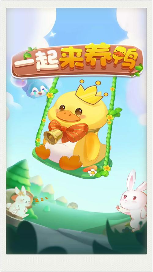 一起来养鸭app赚钱版