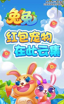 兔兔红包群赚钱app