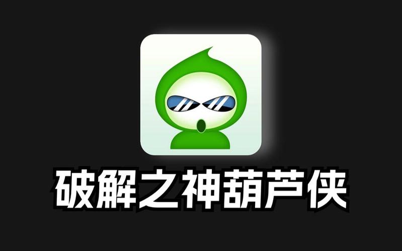 葫芦侠画质助手(超广角)