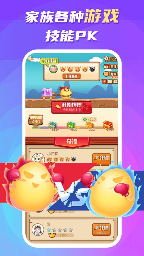 蛋蛋部落红包版