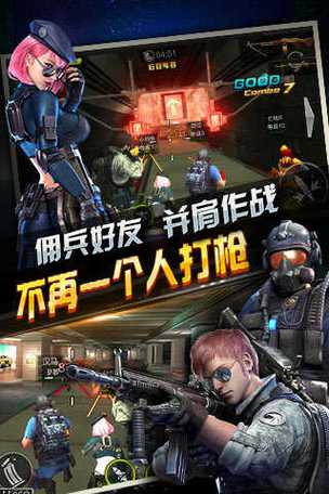 全民突击助手v3.0