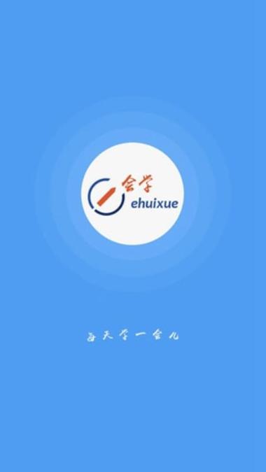 E会学