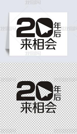 相会