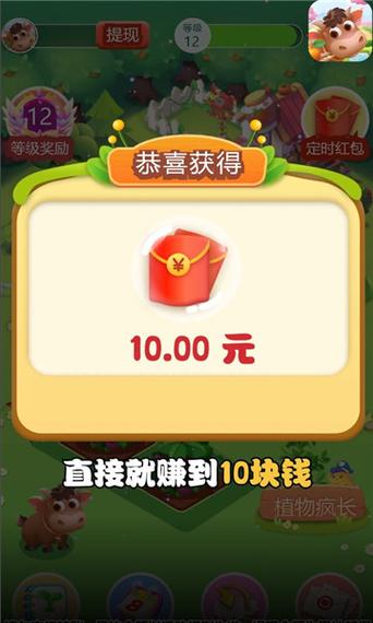 多多农场2领红包版缩略图