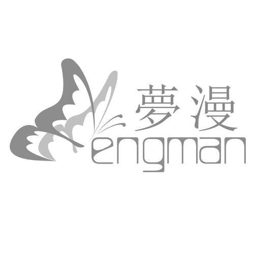 梦漫彩