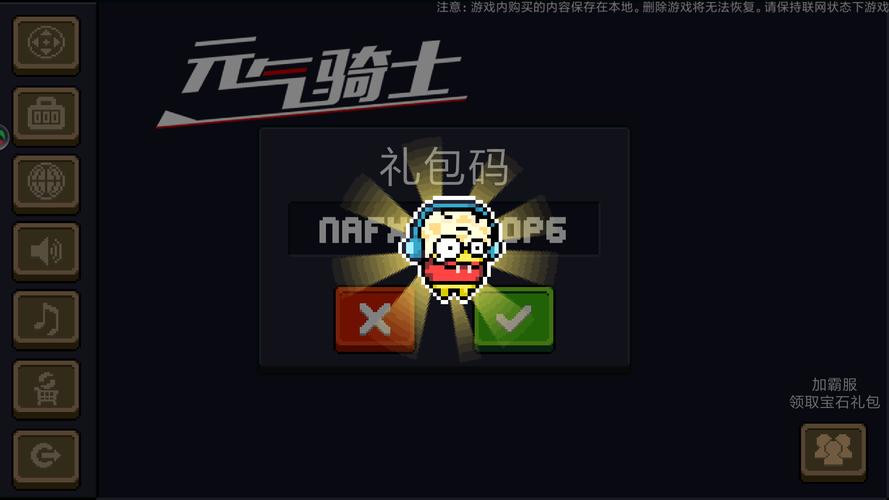元气骑士华为破解版最新版黑色版免墙版