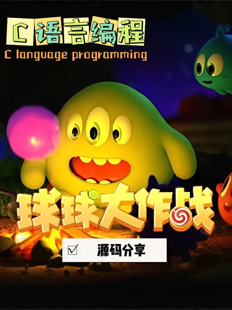 球球大作战死亡特效美化软件
