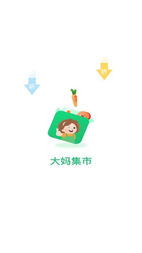 大集市app最新版
