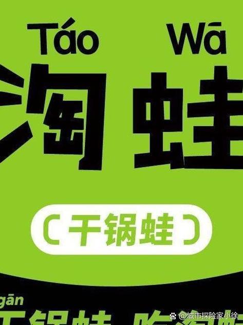 粉蛙app