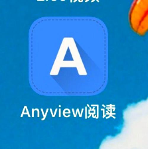 anyview阅读器最新版