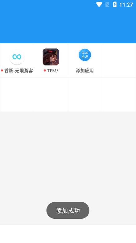 香肠派对星空辅助器v6.0