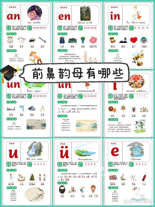 韵母攻略1第一主板网最新章节无广告图标