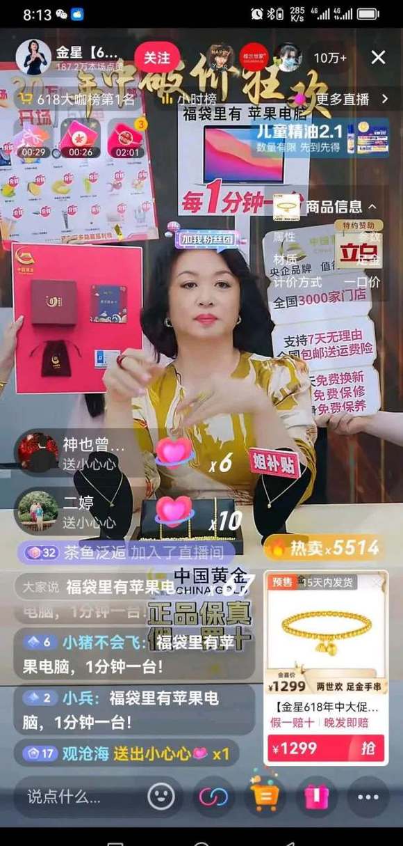 金星直播app免费版
