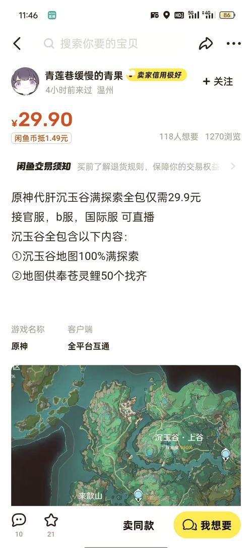 原神地图资源辅助器防封号v4.2.0截图