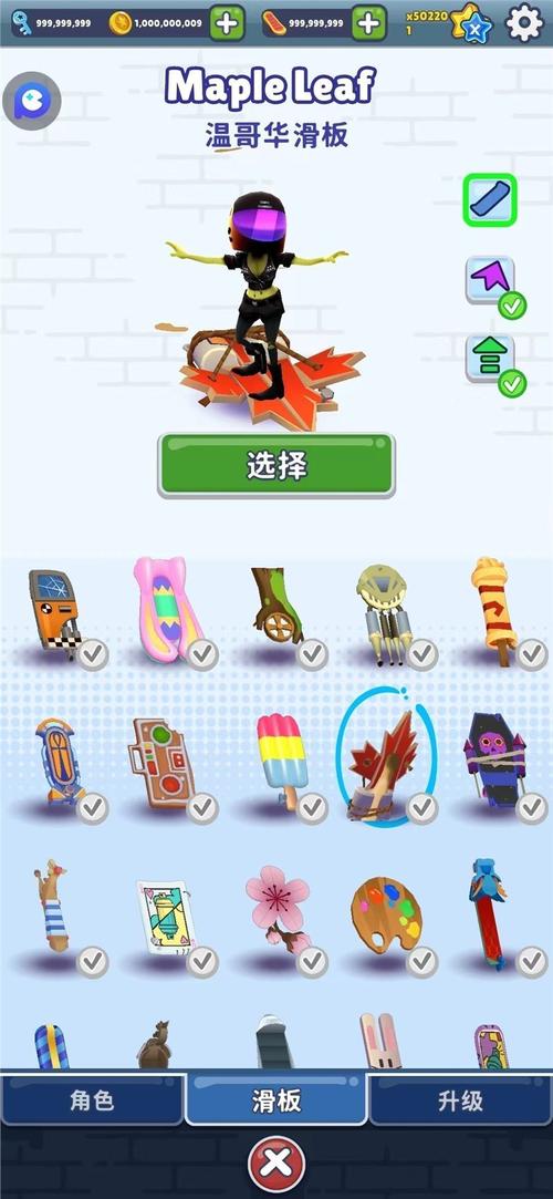 地铁跑酷全灯全皮肤全滑板全背饰版缩略图