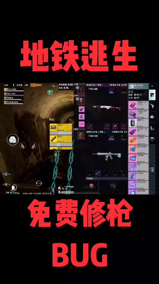 地铁逃生爆率修改器gg修改器黑色免费最新版截图