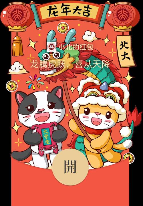 玉兔聚财红包版