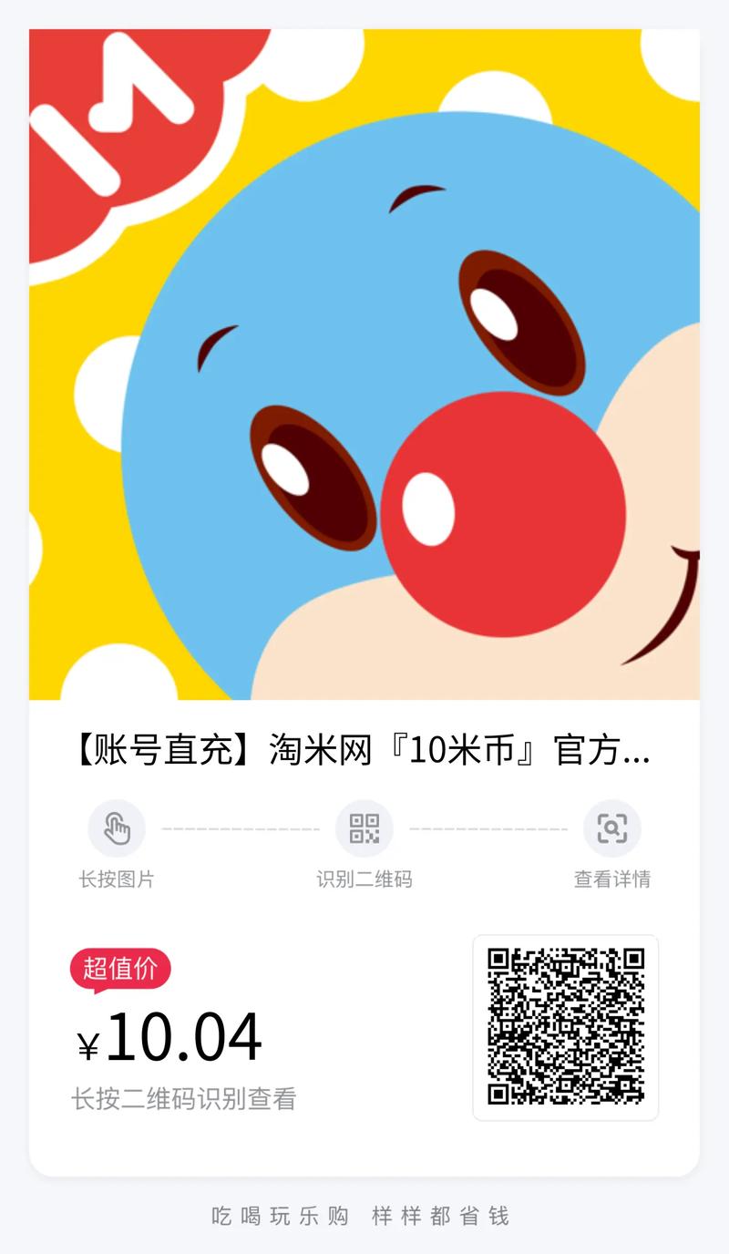 米赚淘淘app