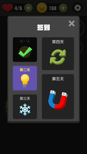 连接3D配对消除红包版游戏截图