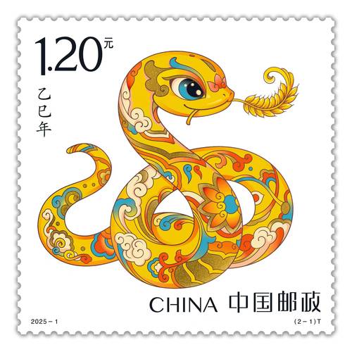 2021年生肖邮票图片高清截图