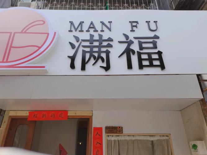 满福赚转发app