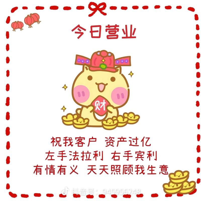 新春送祝福赚钱