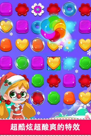 糖果萌萌消(JELLY BLAST)图标