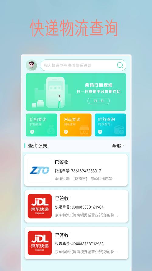 快递单录入赚钱app(任务软件)下载(快递单录入赚钱app任务软件下载苹果)截图