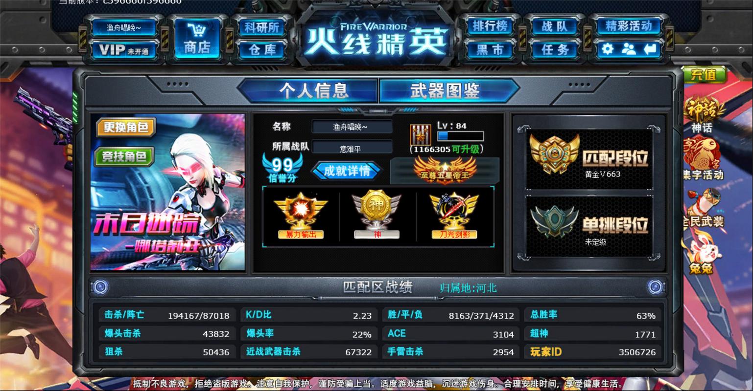 火线精英无限点券修改器