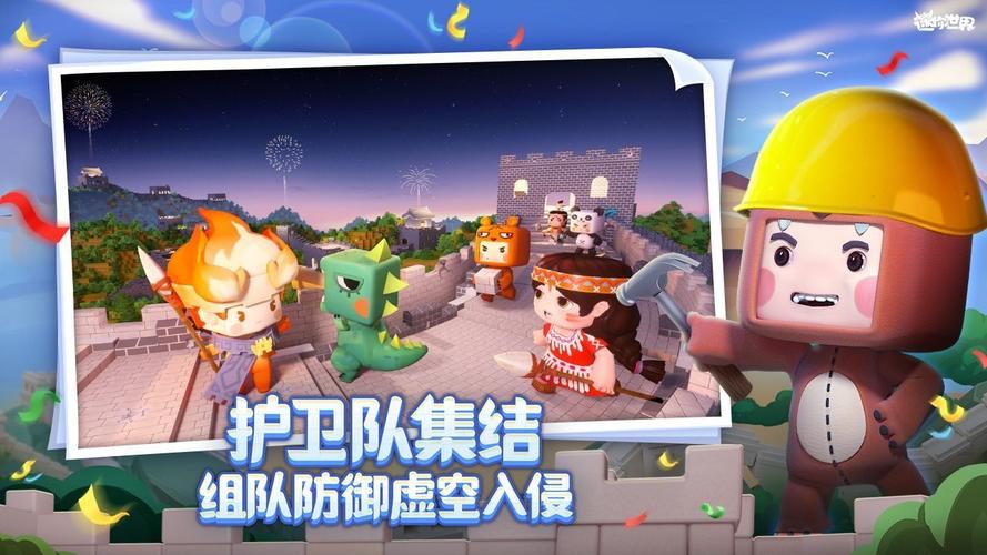 北海迷你世界辅助器v1.85