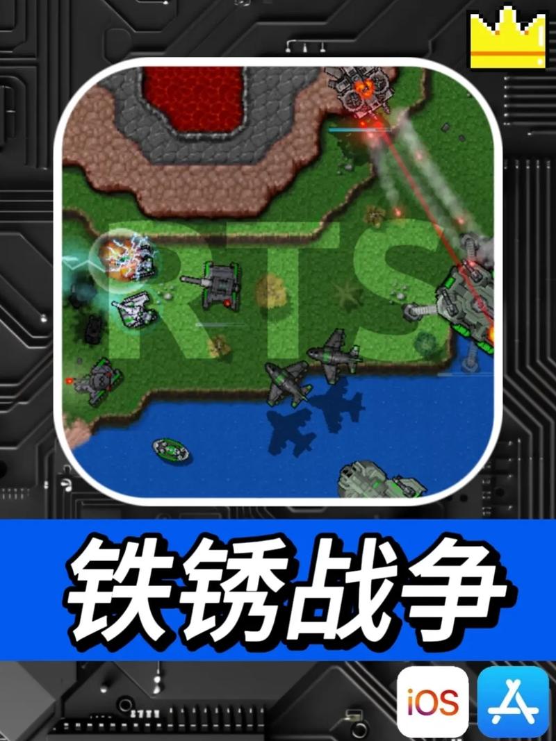 铁锈战争无限金币破解版下载